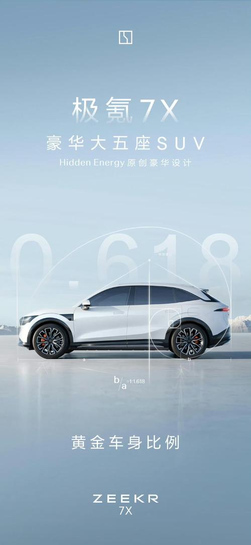 东莞18雪佛兰的品牌故事与传播，极氪X紧凑型SUV的时尚与科技